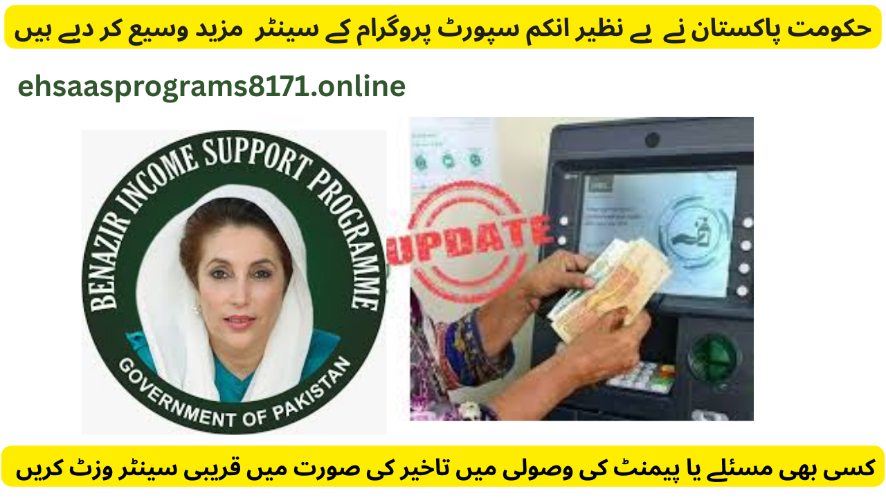 GOVERNMENT MAKES IT EASIER TO FIND BENAZIR CENTERS