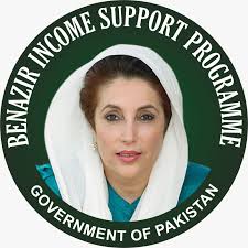 GOVERNMENT MAKES IT EASIER TO FIND BENAZIR CENTERS