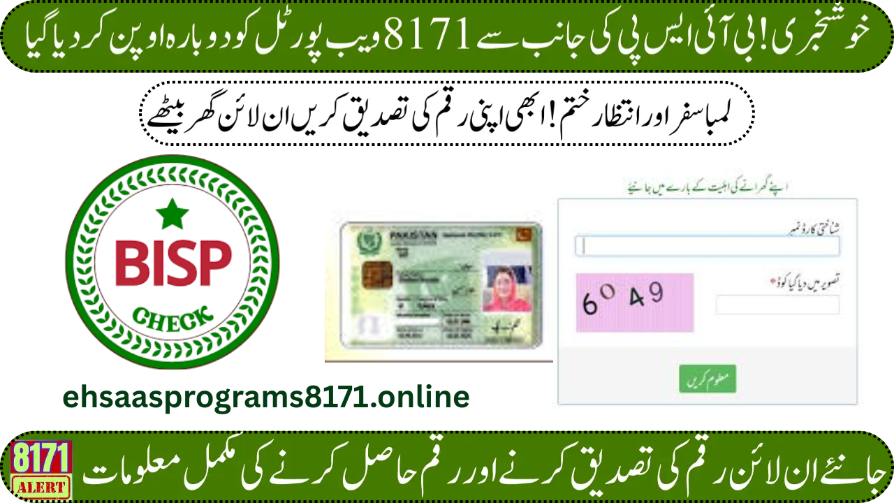 8171 Web Portal Re-Opened To Check Payment Online In September