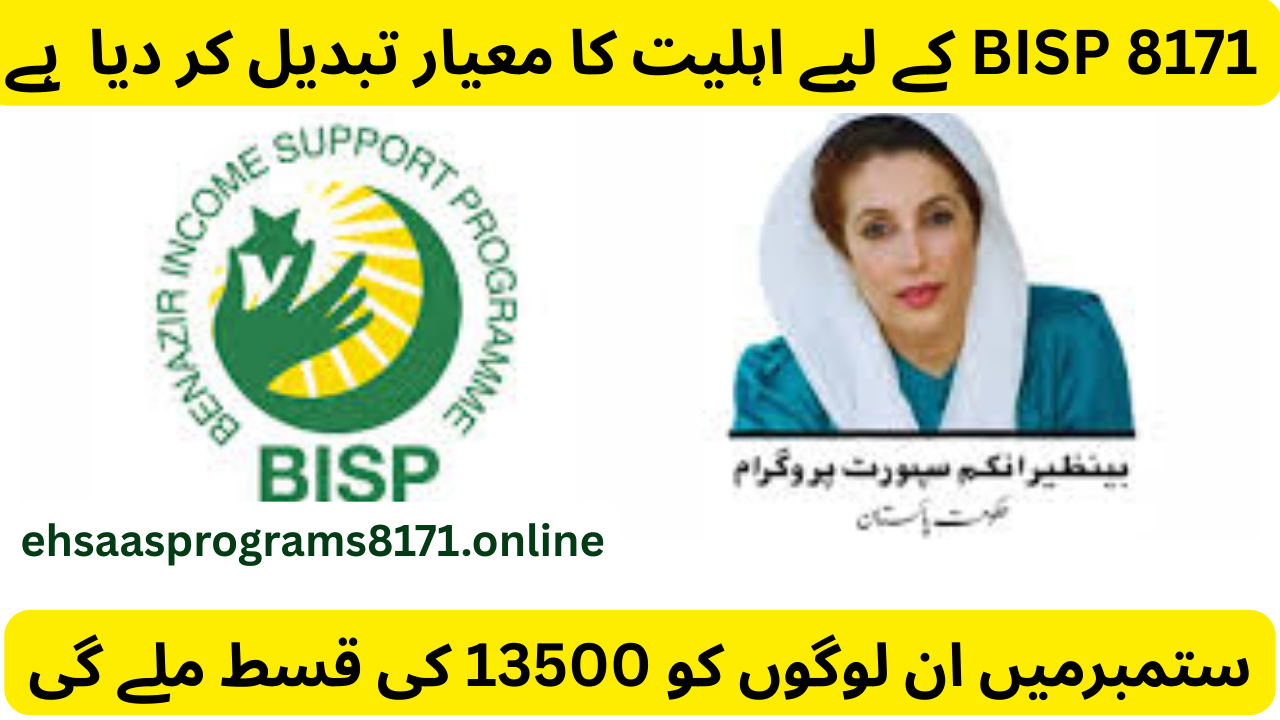 BISP 8171 Eligibility Criteria September