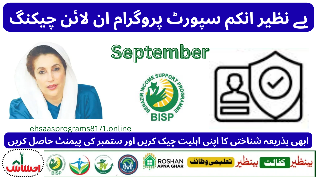 BISP 8171 Program Online Result Check