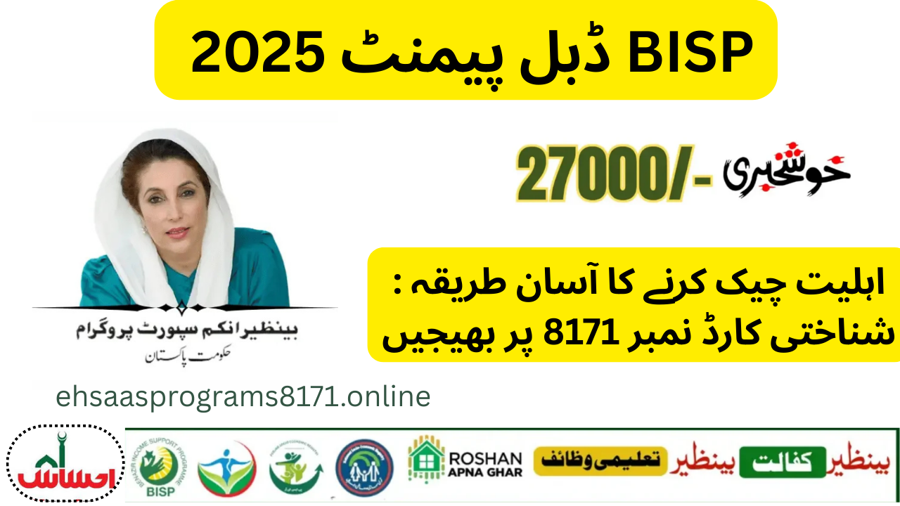 BISP Double Payment September 2025