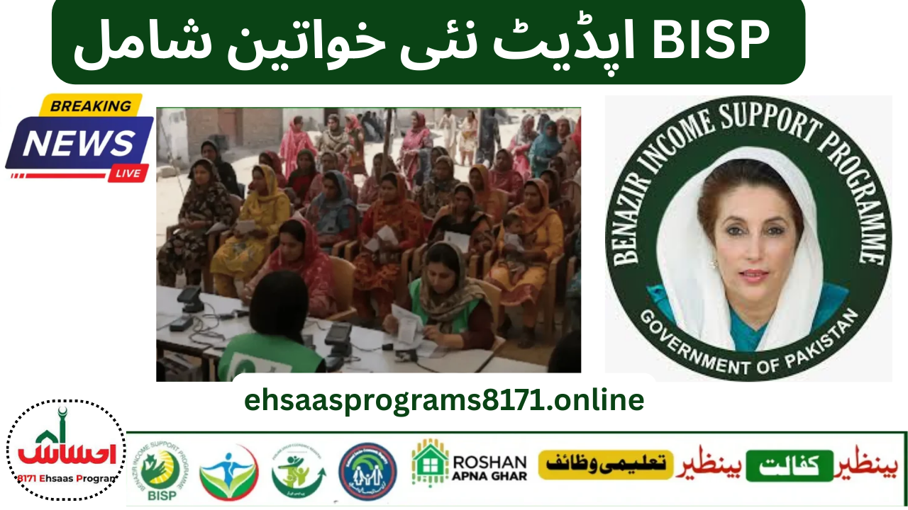BISP Expands Support in 2025 Thousands of New Women Beneficiaries Added