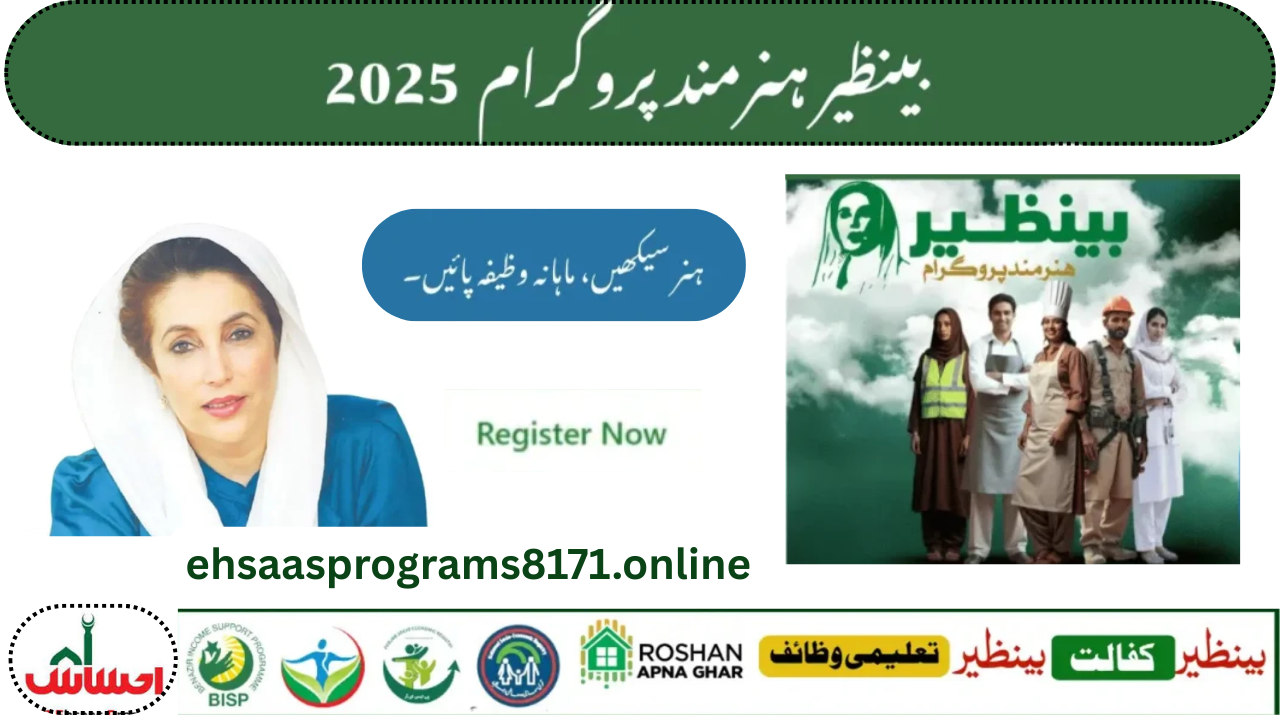 Benazir Hunarmand Program 2025