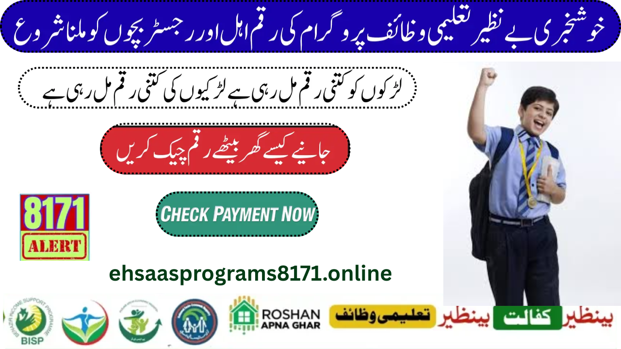 Benazir Taleemi Wazaif Program Payments 2025