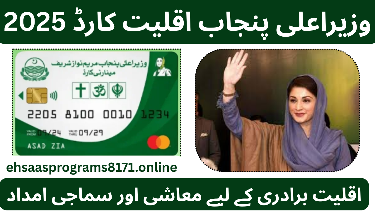 CM Punjab Minority Card Program 2025