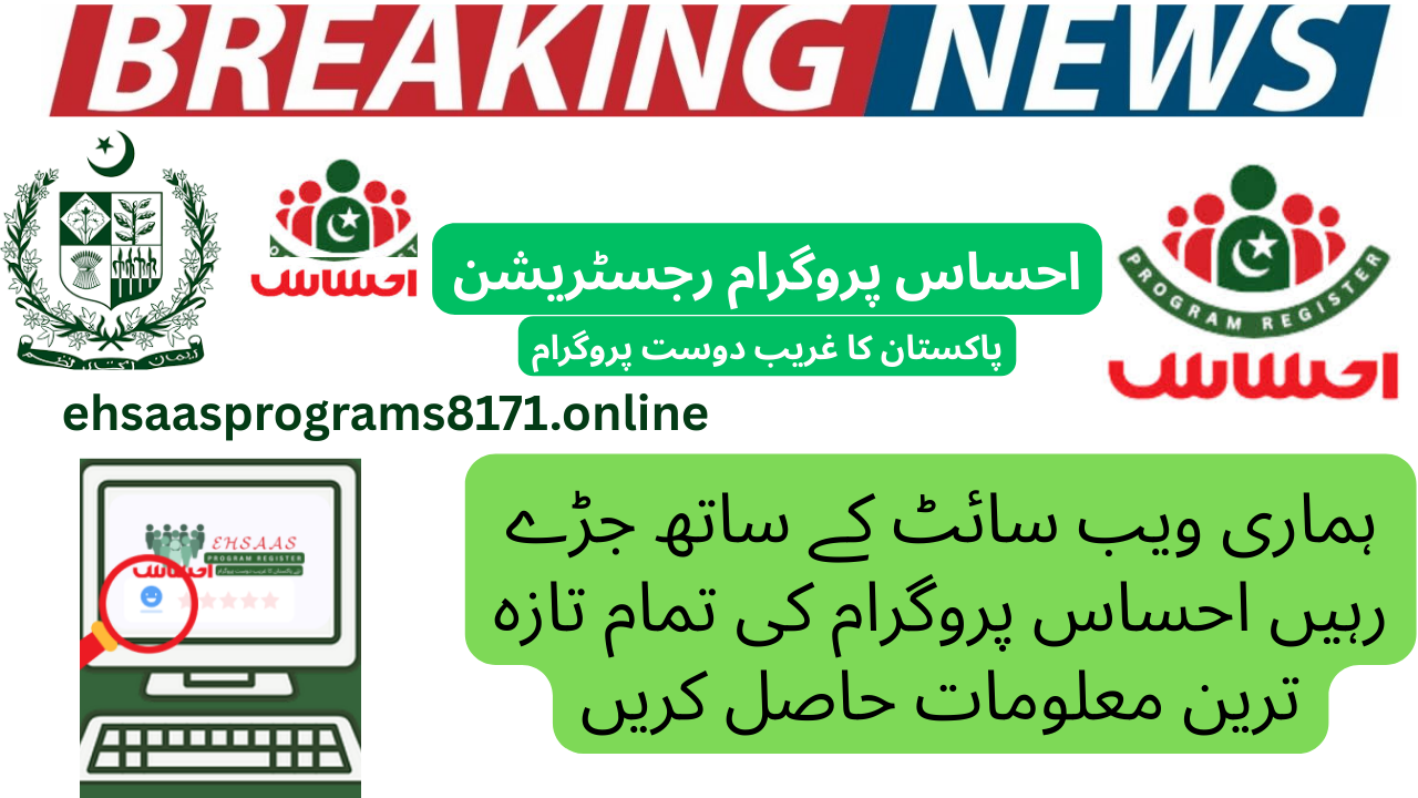 Asaan Karobar Loan Scheme 2025 Punjab