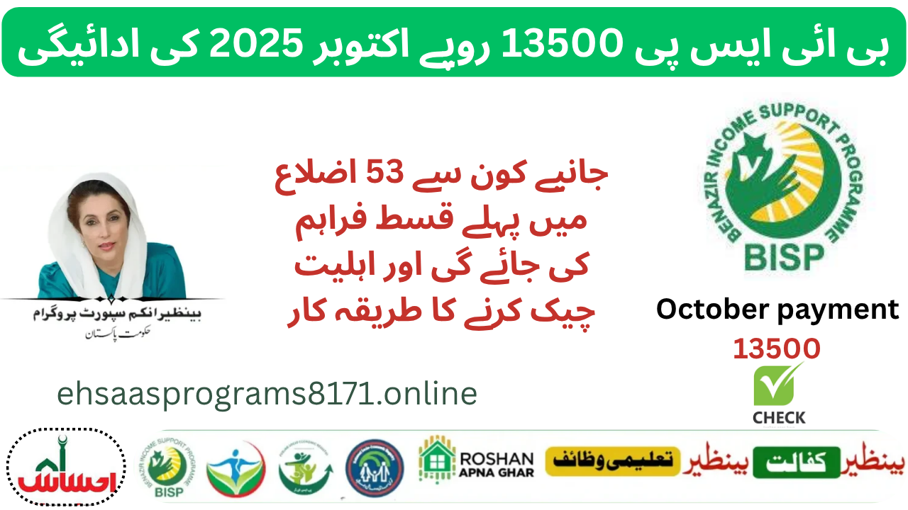 BISP 13500 October 2025 Payment Check