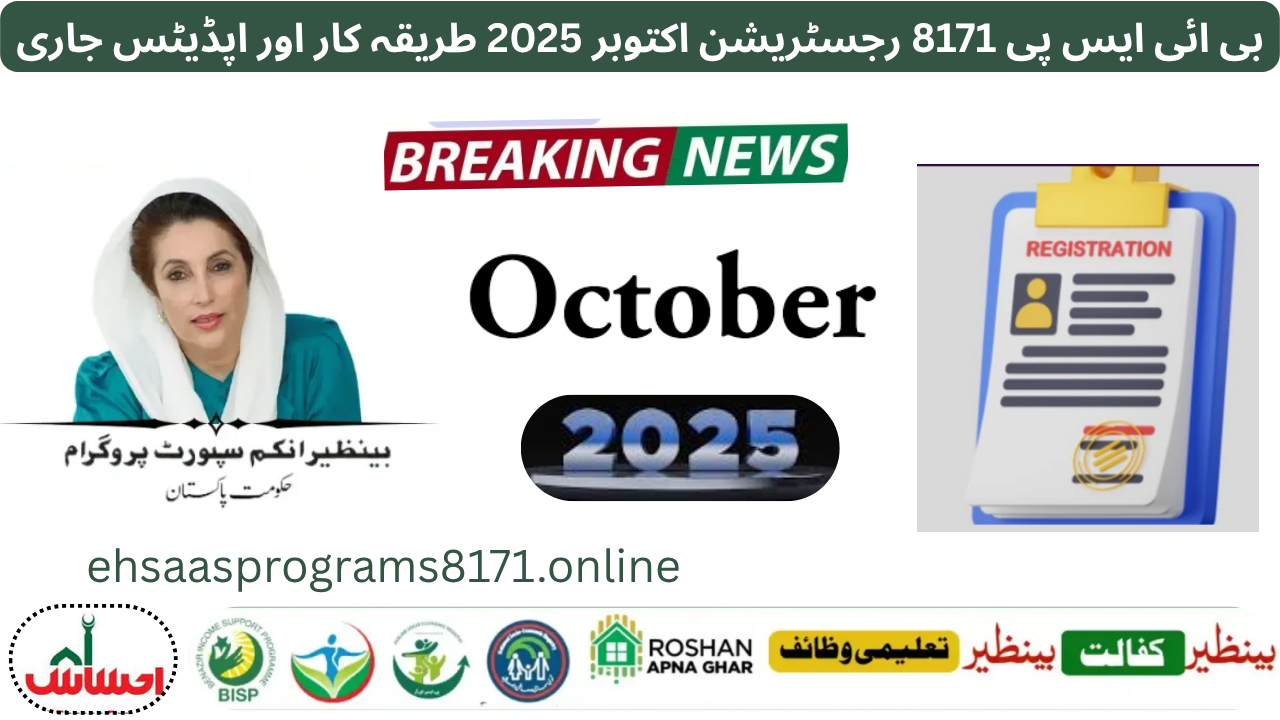 BISP 8171 October 2025 Online Registration