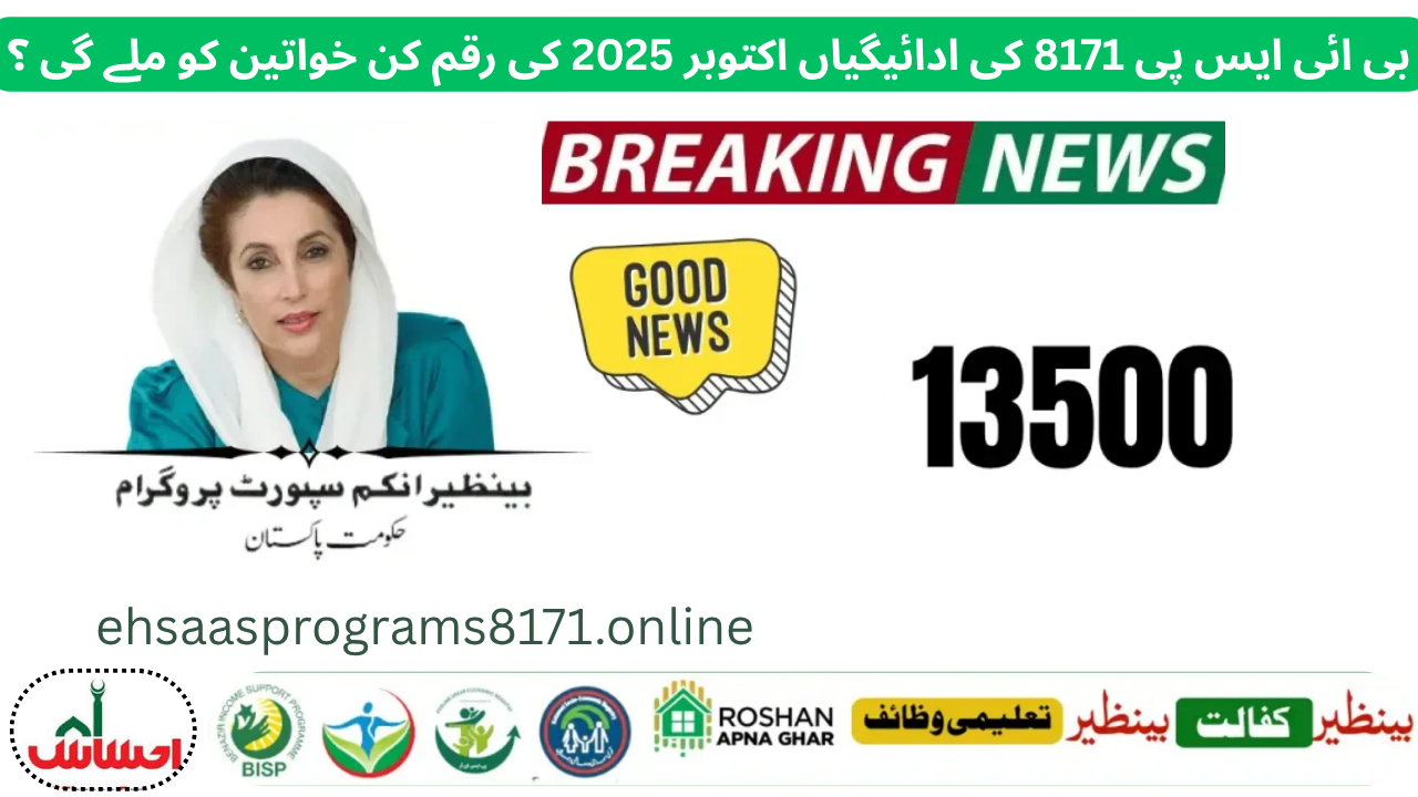 BISP 8171 Payments October 2025