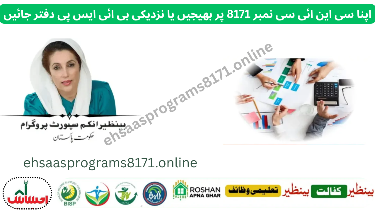 BISP 8171 Validation Portal October 2025