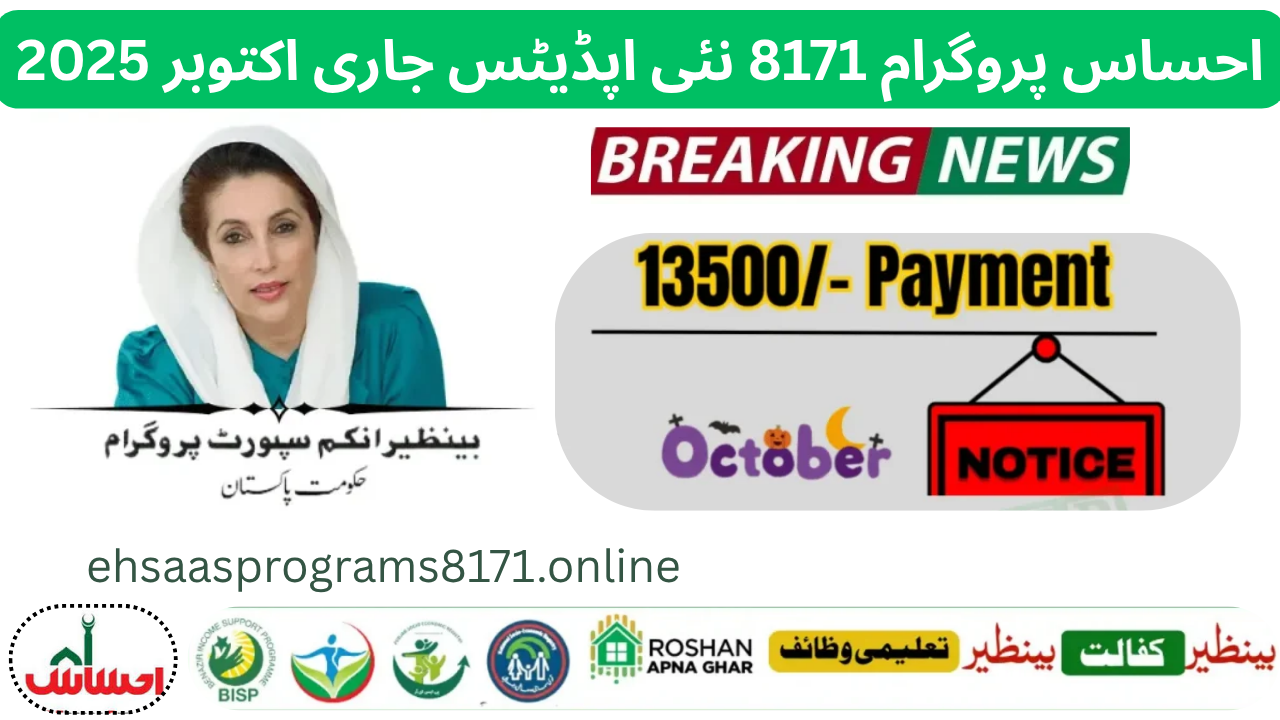 Ehsaas 8171 Notice October 2025