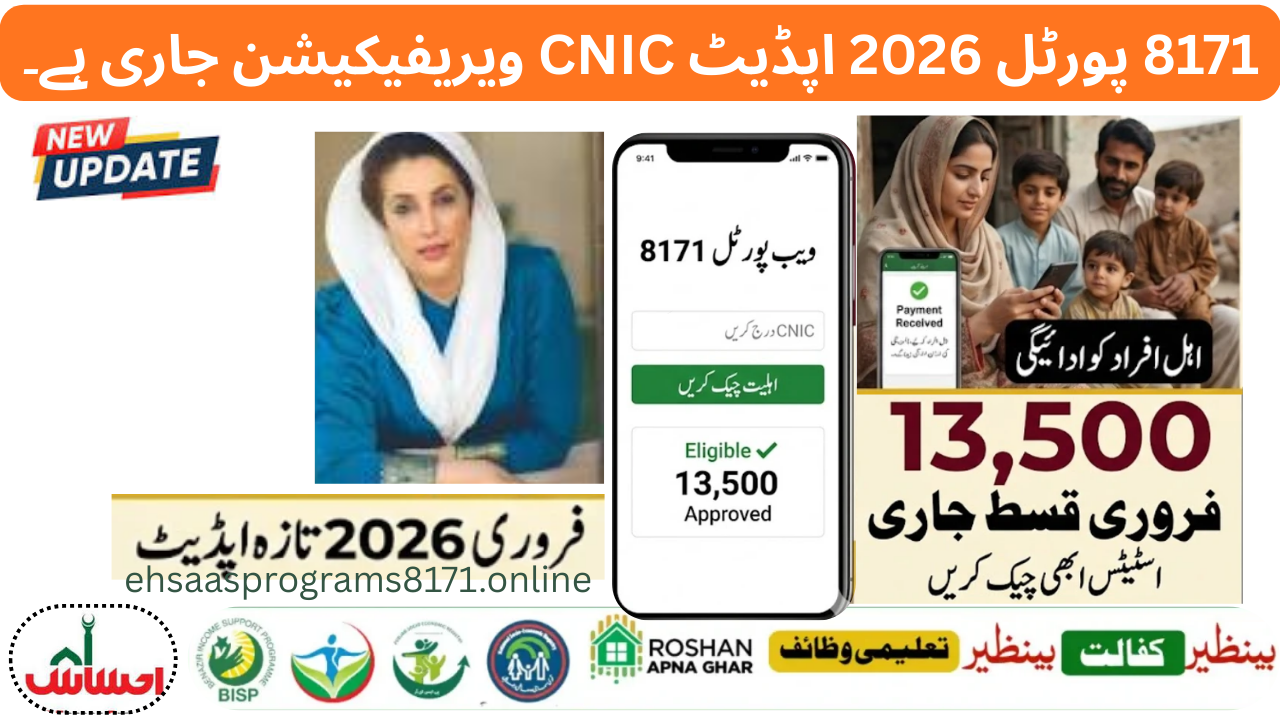 8171 Web Portal 2026