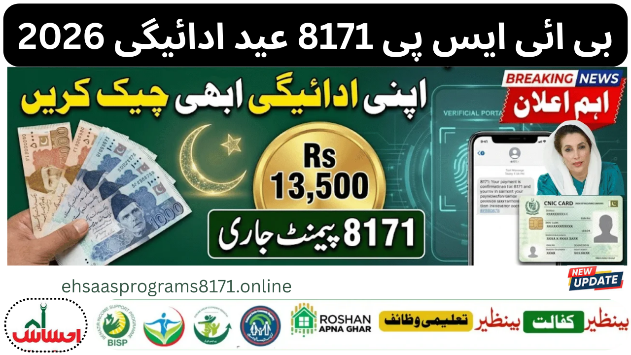 BISP 8171 Eid Payment 2026
