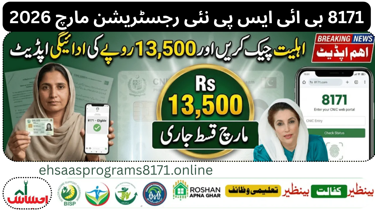 BISP 8171 New Registration March 2026