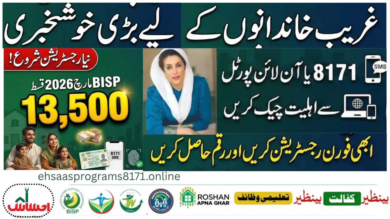 BISP 8171 Registration March
