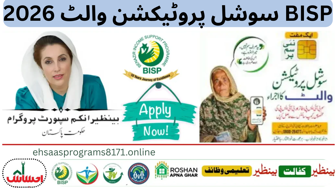 BISP 8171 Social Protection Wallet 2026