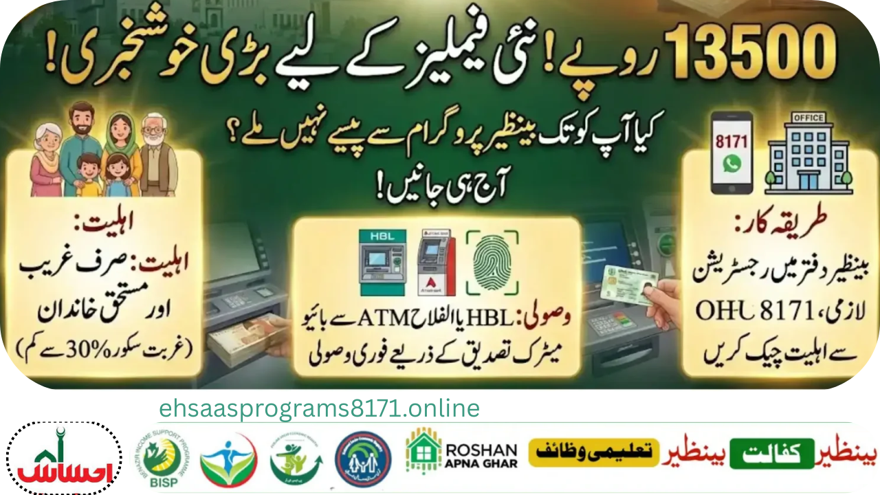 8171 Eligibility for Verified